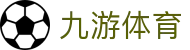 九游游戏官方站 - 注册|登录|下载|全站入口